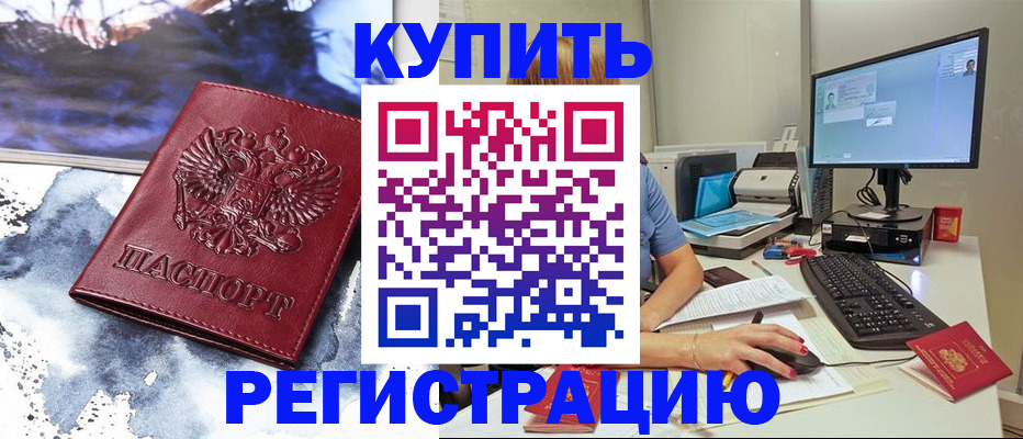 временная регистрация для всех в Пензенской области