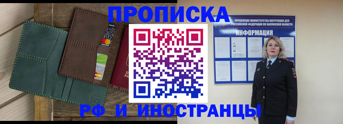временная регистрация для всех в Пензенской области